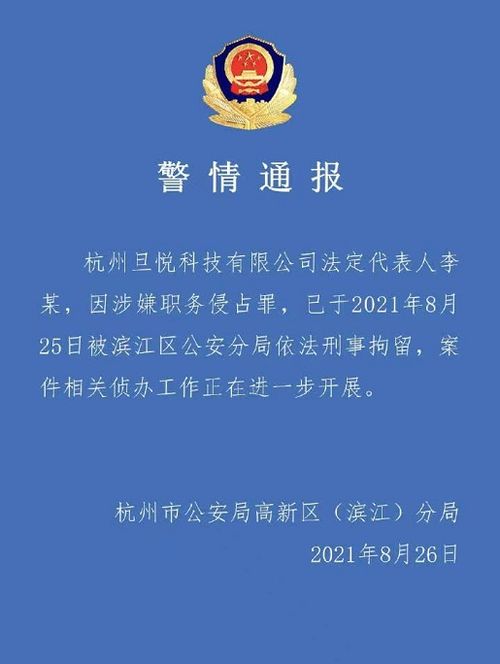 蘭迪少兒英語創始人遭刑拘，停課不退費風波背后的行業隱憂