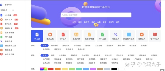 GitHub上好玩又具挑戰(zhàn)性的前端數(shù)字內(nèi)容制作服務(wù)項(xiàng)目探索