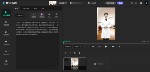 一粒米蓋住四個(gè)字，醫(yī)生巧用騰訊智影數(shù)字人解決藥品說(shuō)明書(shū)適老化難題