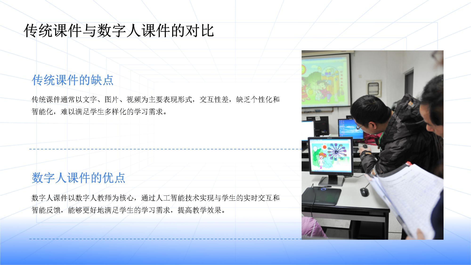 數(shù)字人教師課件制作全流程指南